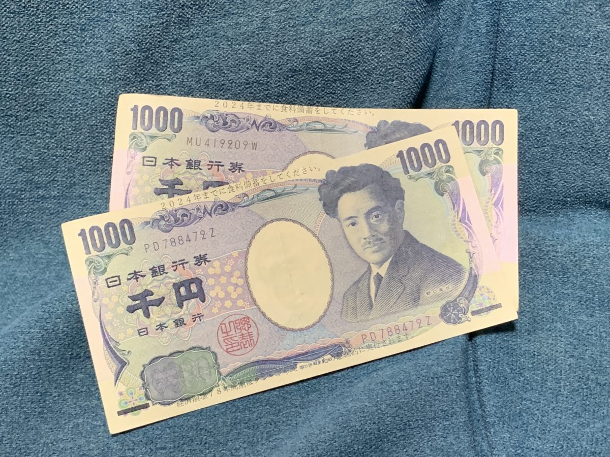 【都市伝説】2024年の経済崩壊を警告する謎の千円札とは? グレートリセット実行で日本人の半数が餓死へ…!?の画像1