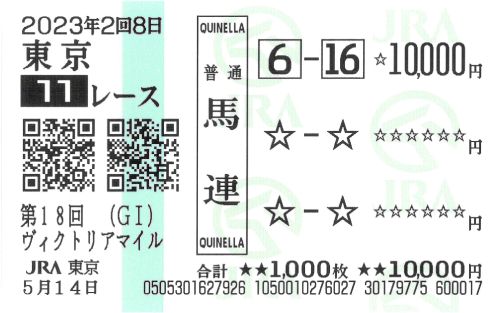 衝撃の4億円事件! JRAで歴史的な異常事態発生中「スプリンターズステークス」も大荒れ必至! マスコミノーマークの隠れ穴馬で一獲千金勝負!の画像2