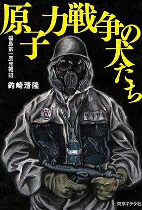 【あと2日】東京・新宿BAR DOQUDOQUで釣崎清隆死体写真展『DAYS OF THE DEAD 2023』開催中!の画像4