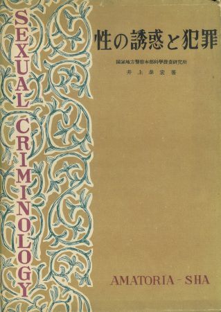 奇形や奇病を記録した危ない医学・医療写真の数々! 驚異の陳列室「書肆ゲンシシャ」が所蔵する奇妙な本の画像3