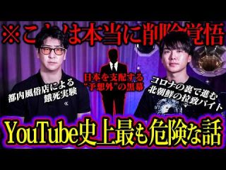これ流せるのか？たっくーが語る日本の闇がウマヅラ史上最もヤバい内容だった…【対談】（ウマヅラビデオ）